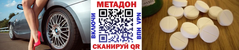 Метадон VHQ  Рузаевка 